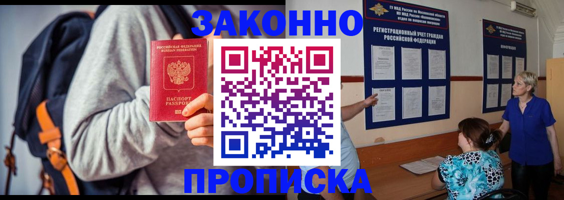 временная регистрация в Удмуртии