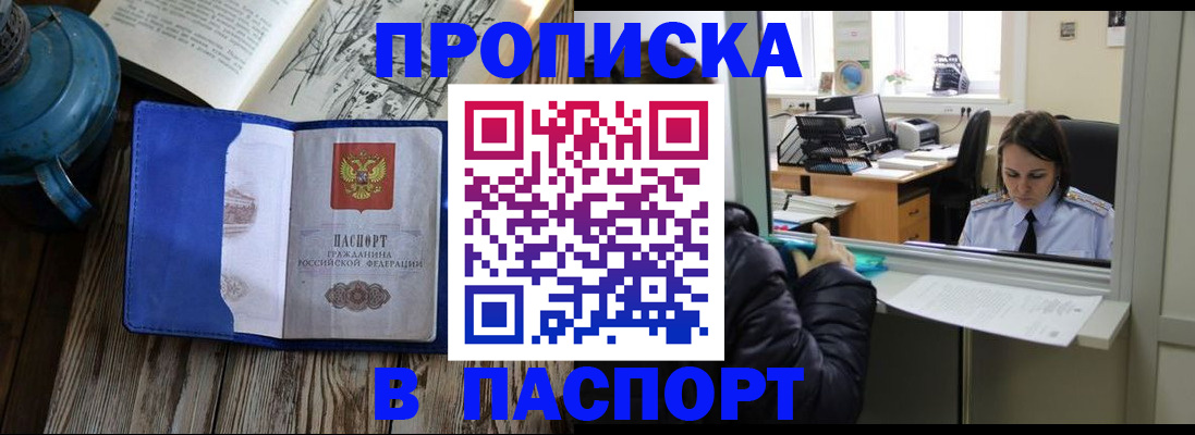 прописка гарантия в Удмуртии