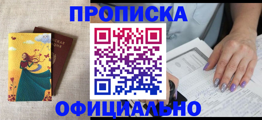 найти адрес прописки в Удмуртии